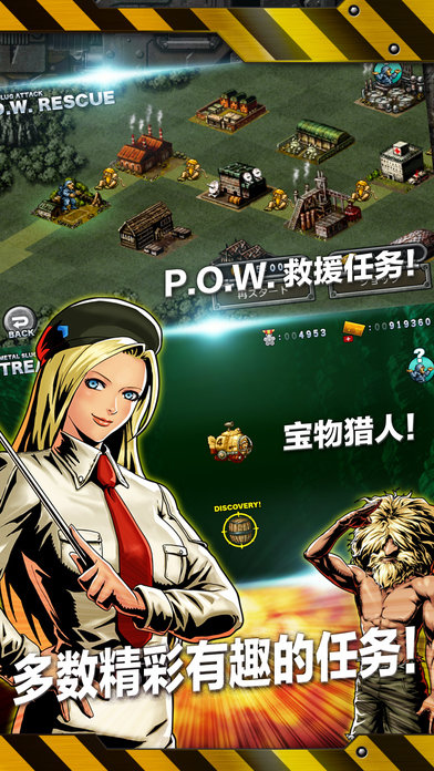 合金弹头进攻 合金弹头进攻