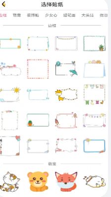 涂鸦绘画小能手