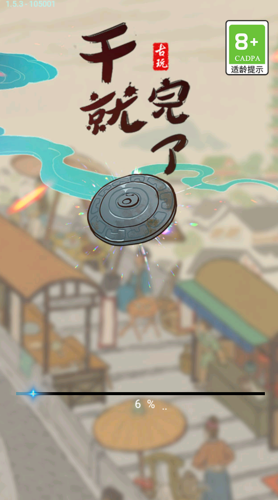 干就完了赚钱版0