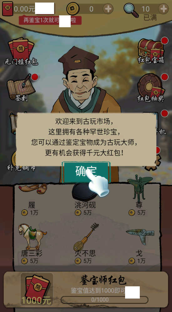 干就完了赚钱版2