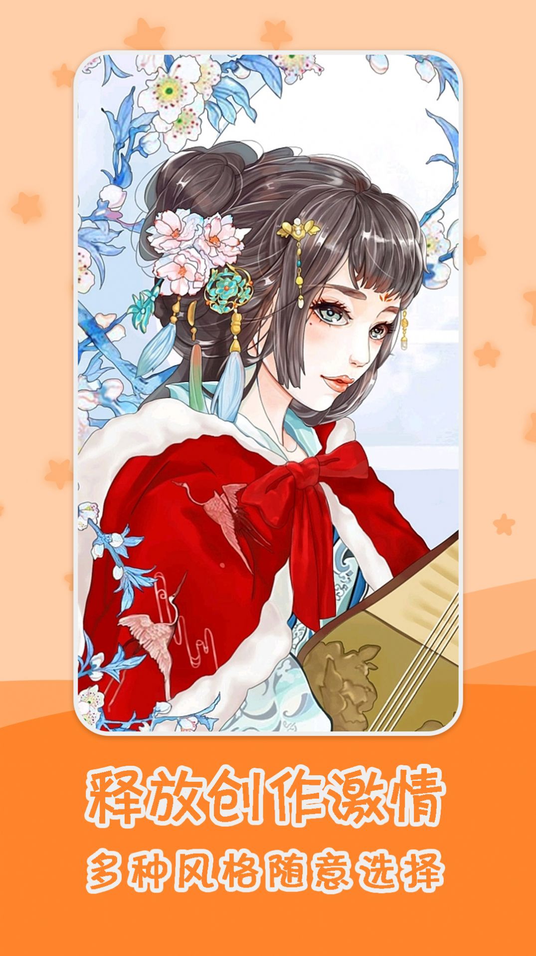 数字涂鸦填色书3