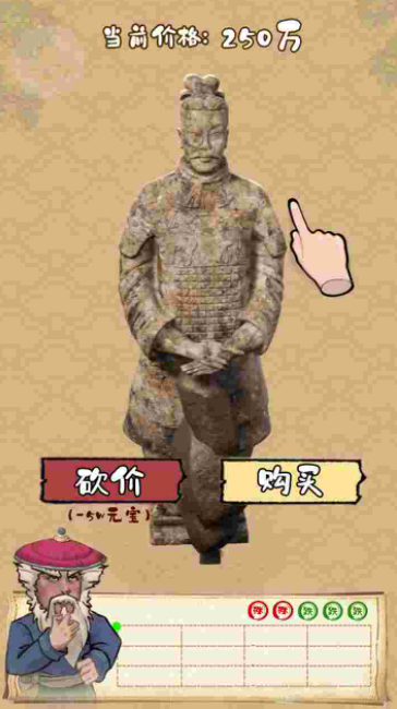 我是大东家古董篇2