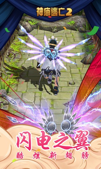 神庙逃亡2应用宝2