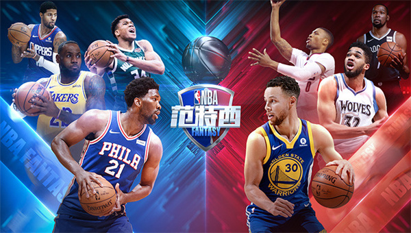 NBA范特西应用宝