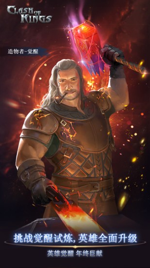 列王的纷争应用宝3