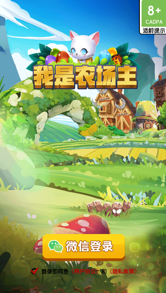 我是农场主赚钱版0