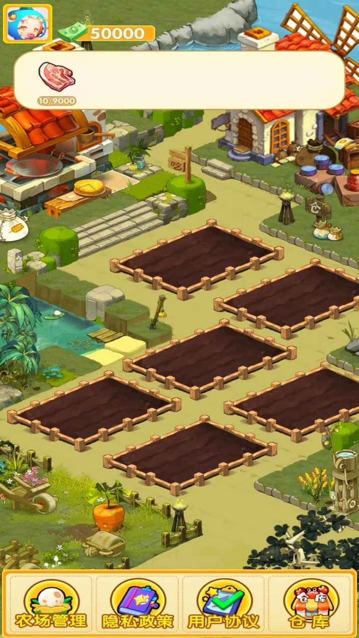 我是农场主赚钱版2