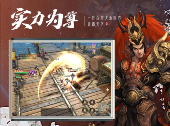 雄霸天下乱世称王1