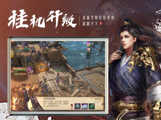 雄霸天下乱世称王2