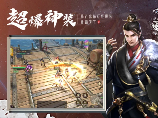 雄霸天下乱世称王3