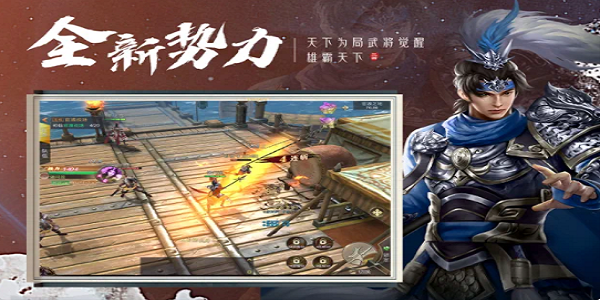 雄霸天下乱世称王