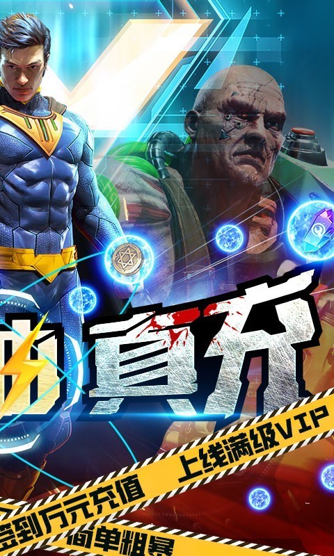 生化危城满V版1