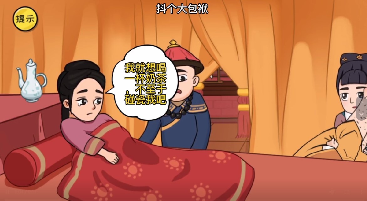 抖个大包袱甄嬛传1