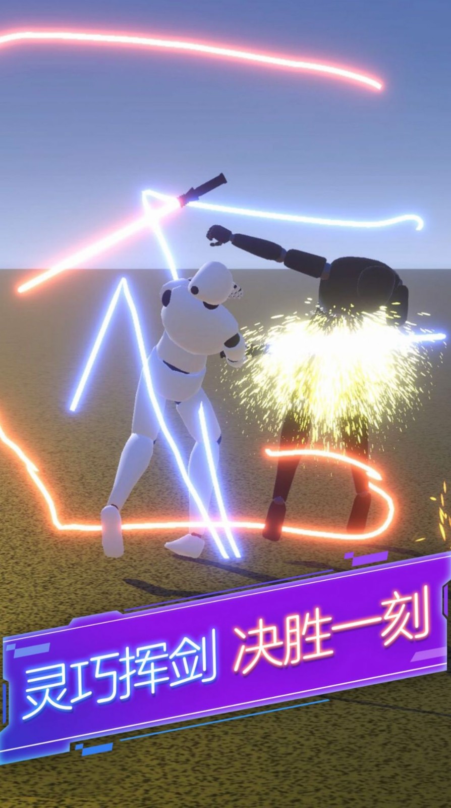 剑与火柴人游戏0