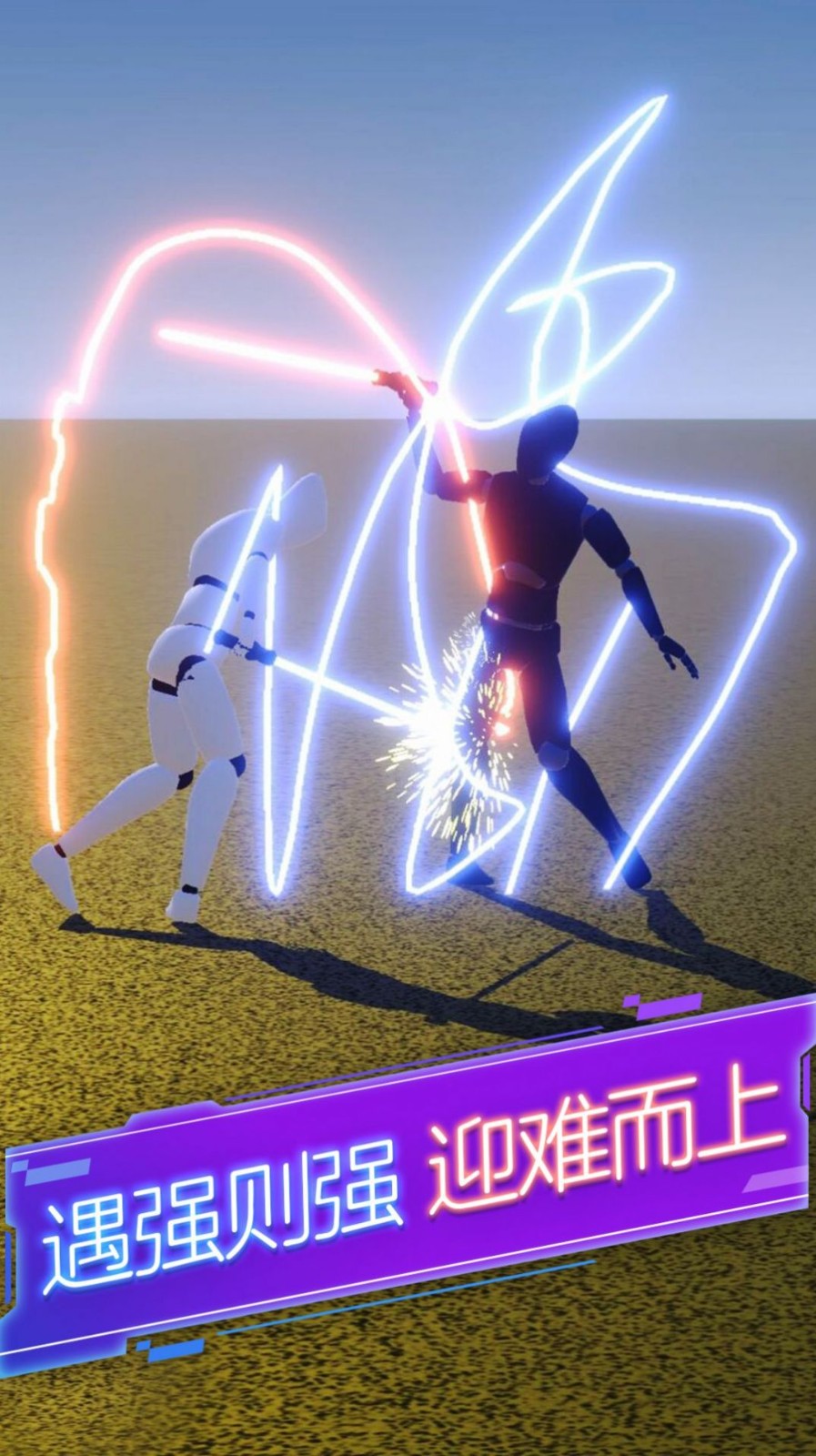 剑与火柴人游戏1