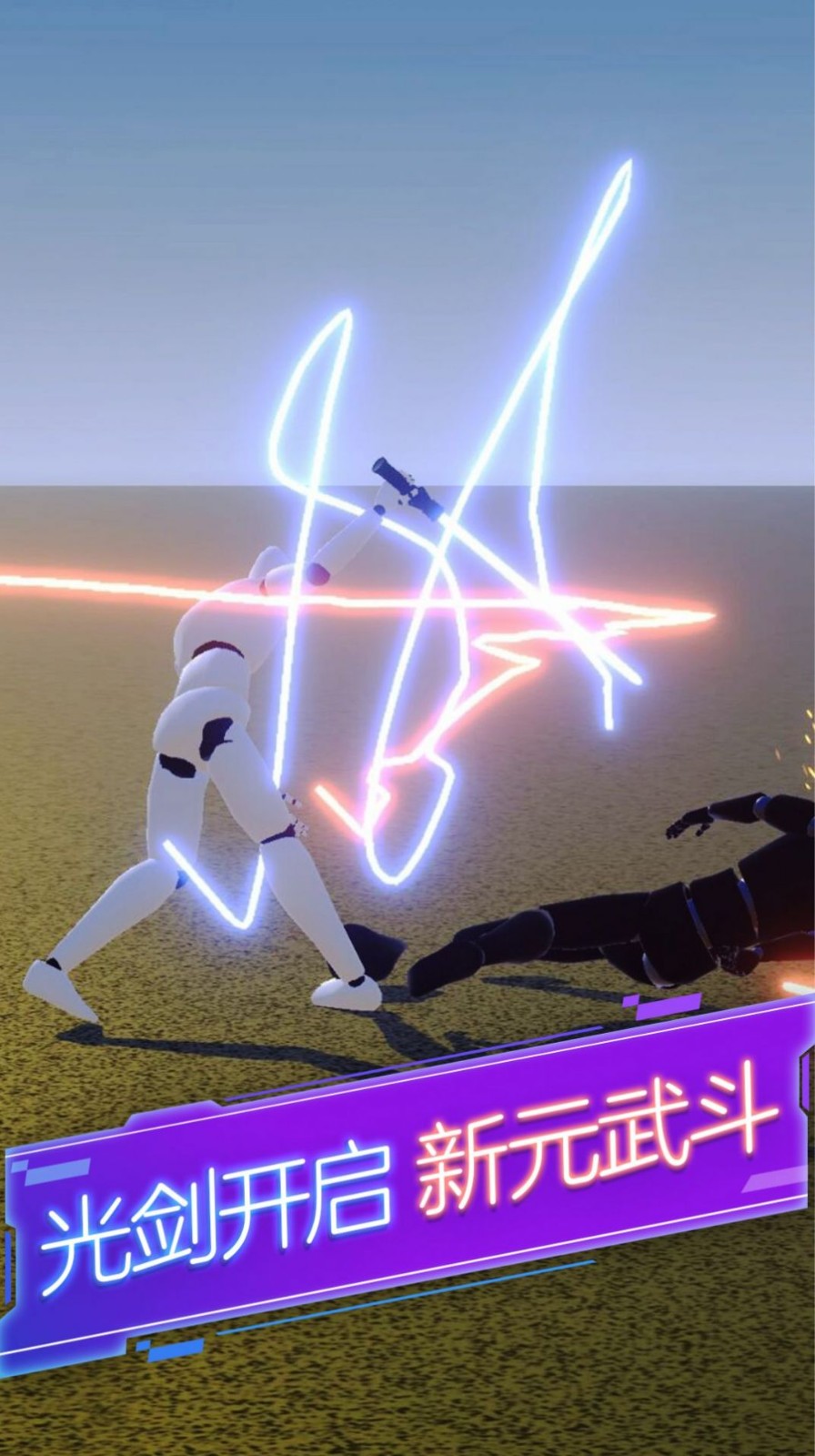 剑与火柴人游戏2