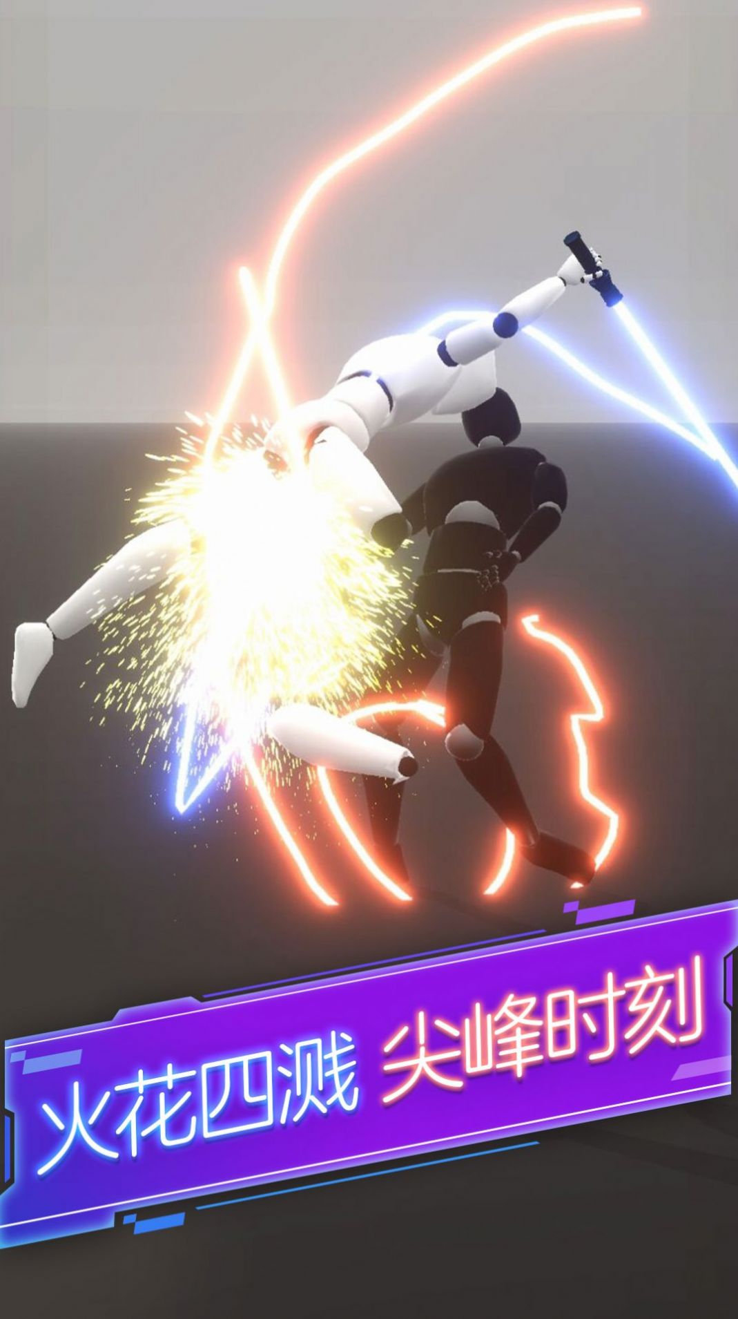 剑与火柴人游戏