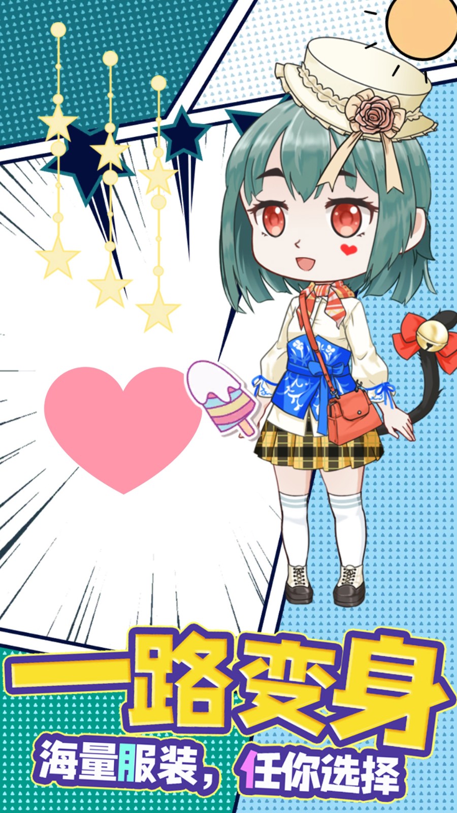 芭比娃娃我最美2