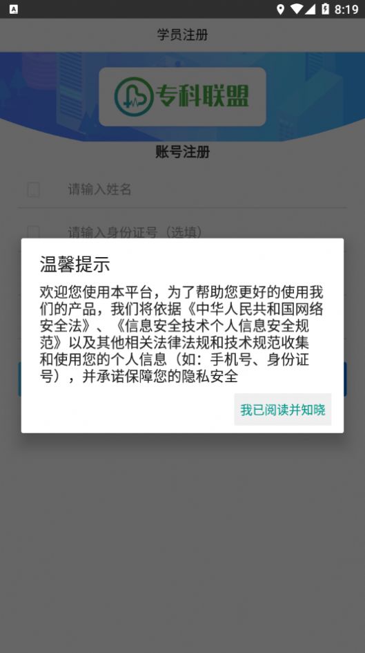 专科联盟云学堂1