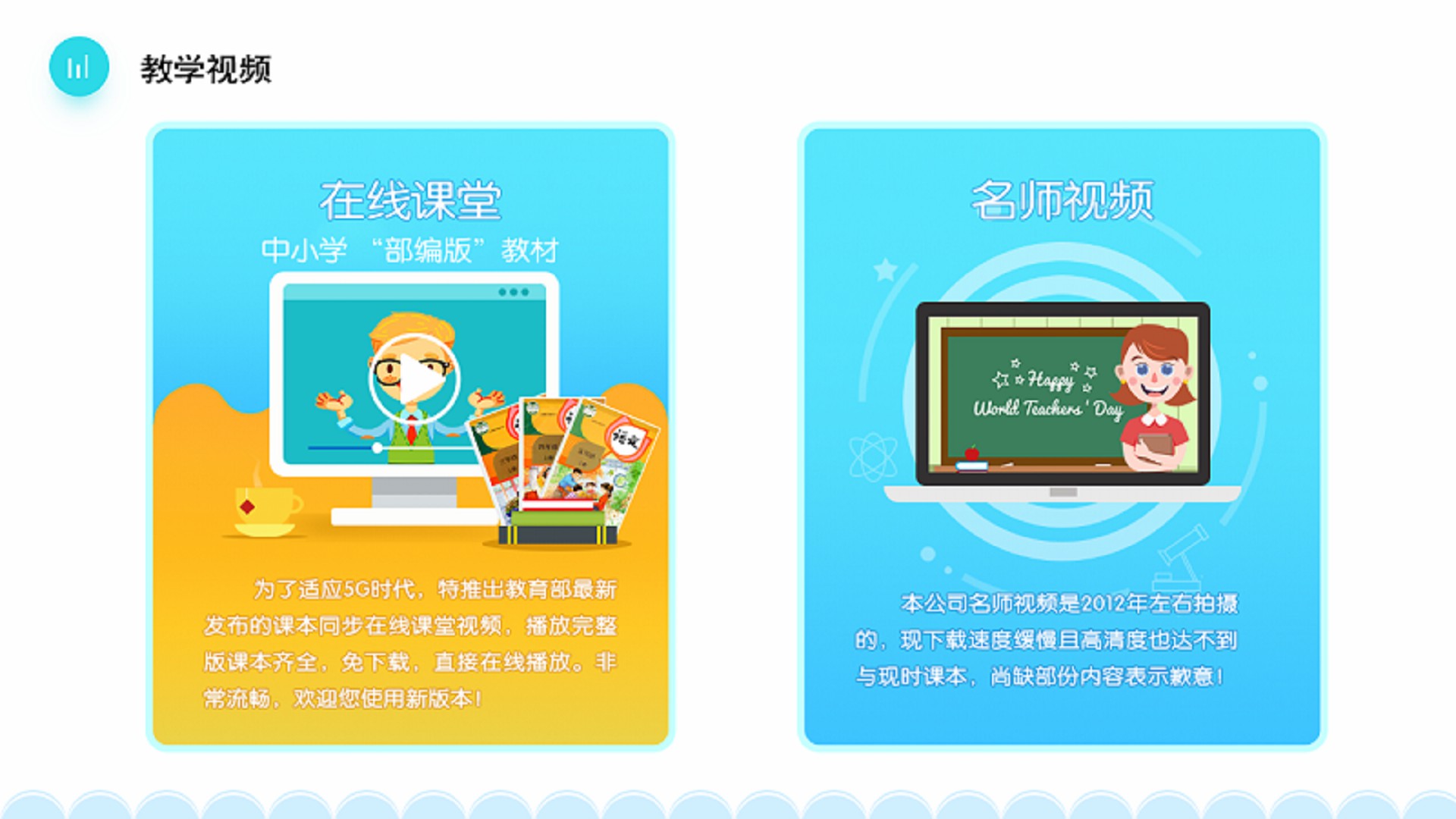 K12同步教育2