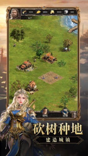 帝王征途重建文明时代0