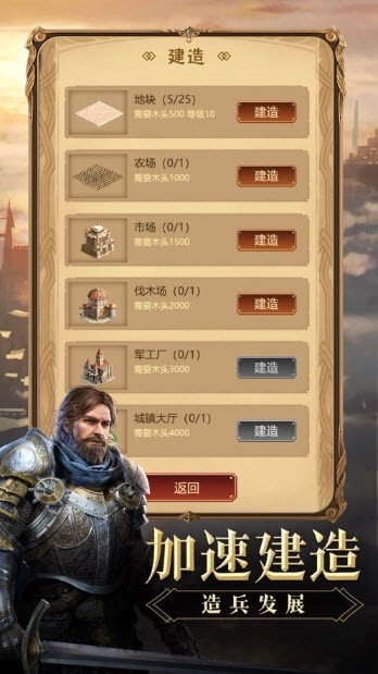 帝王征途重建文明时代2