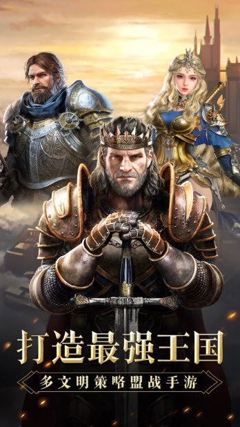 帝王征途重建文明时代3