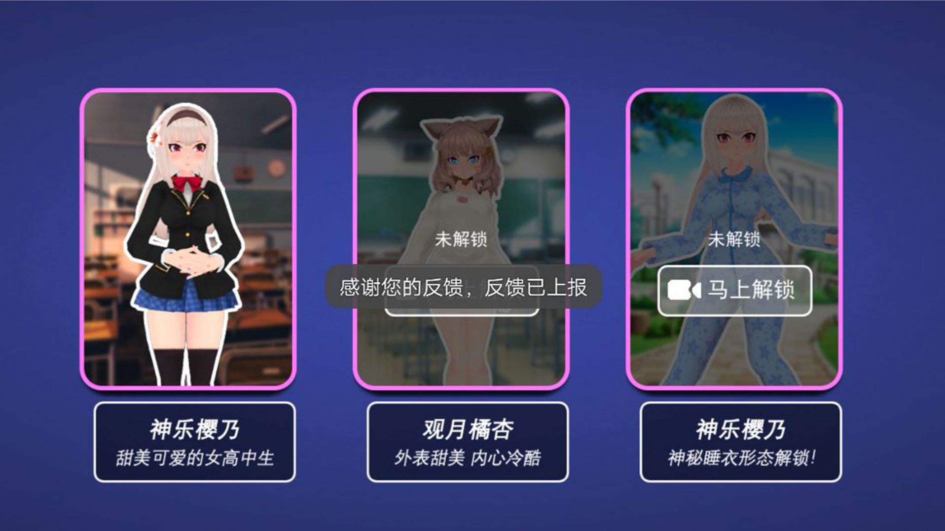 樱花世界少女战斗1