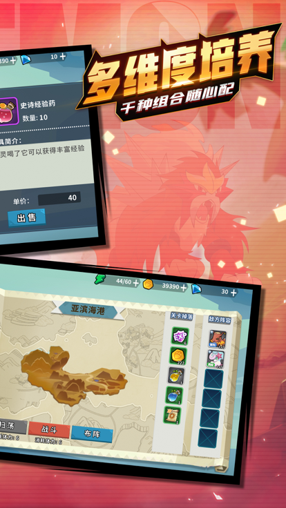 口袋梦幻对决不败精灵1