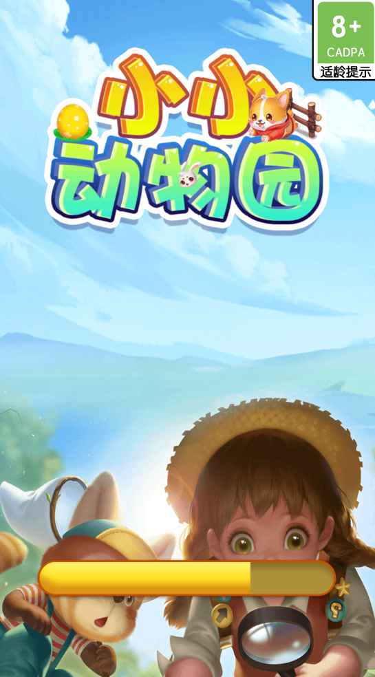 小小动物园赚钱版0