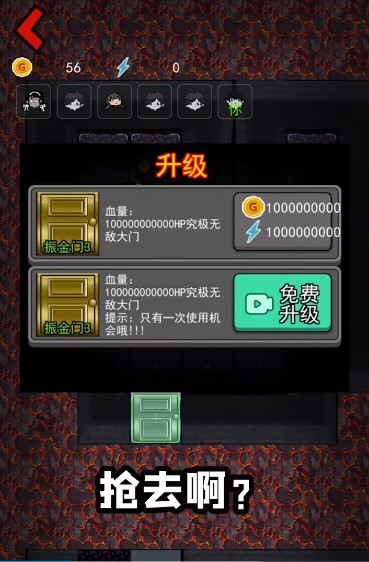 躺平发育熔岩老六版3