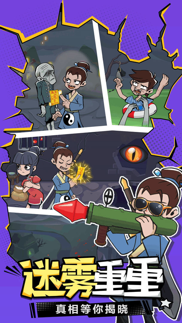 我不是神棍 我不是神棍