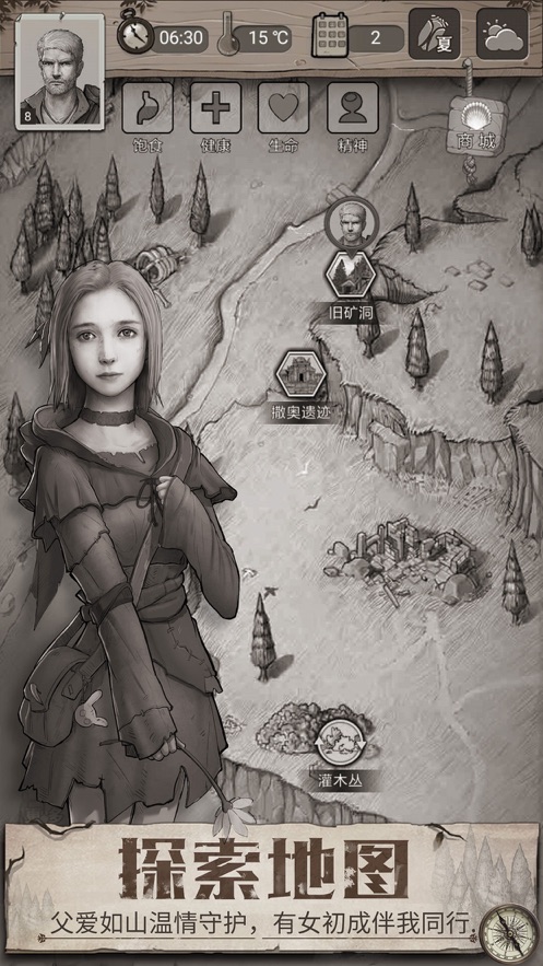 荒野求生荒野日记0