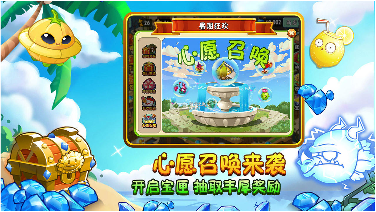 植物大战僵尸2全5阶版 植物大战僵尸2全5阶版