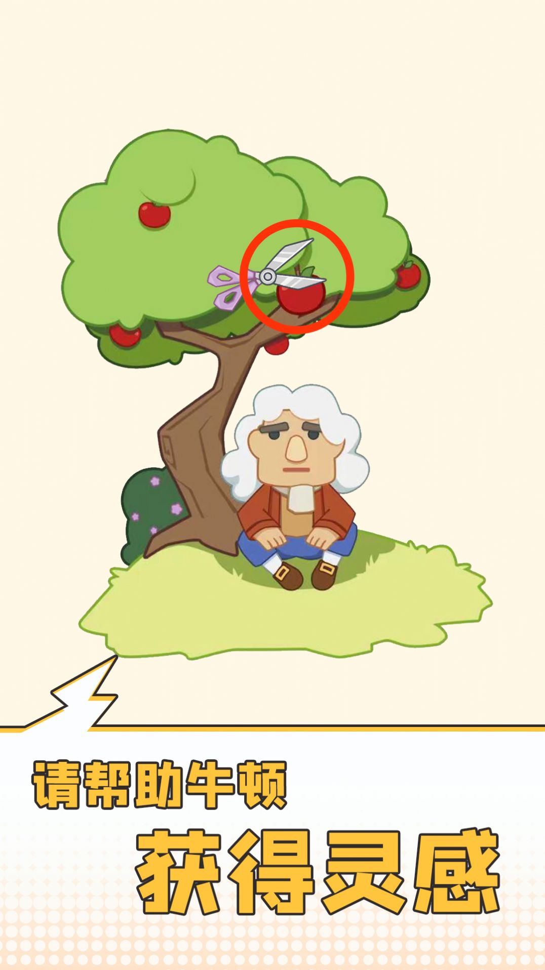 全民脑洞训练 全民脑洞训练