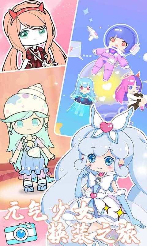 元气少女换装日记1