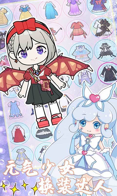 元气少女换装日记2