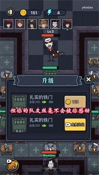 躺平发育六人床版0