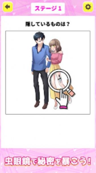 不对头解谜汉化版