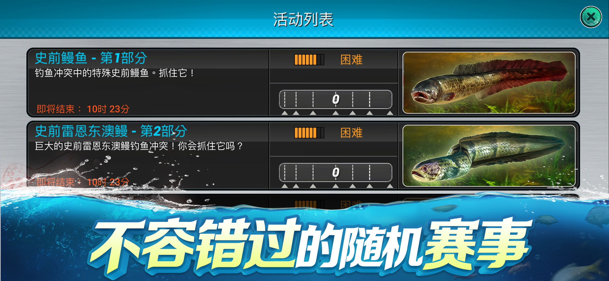 钓鱼大对决20222