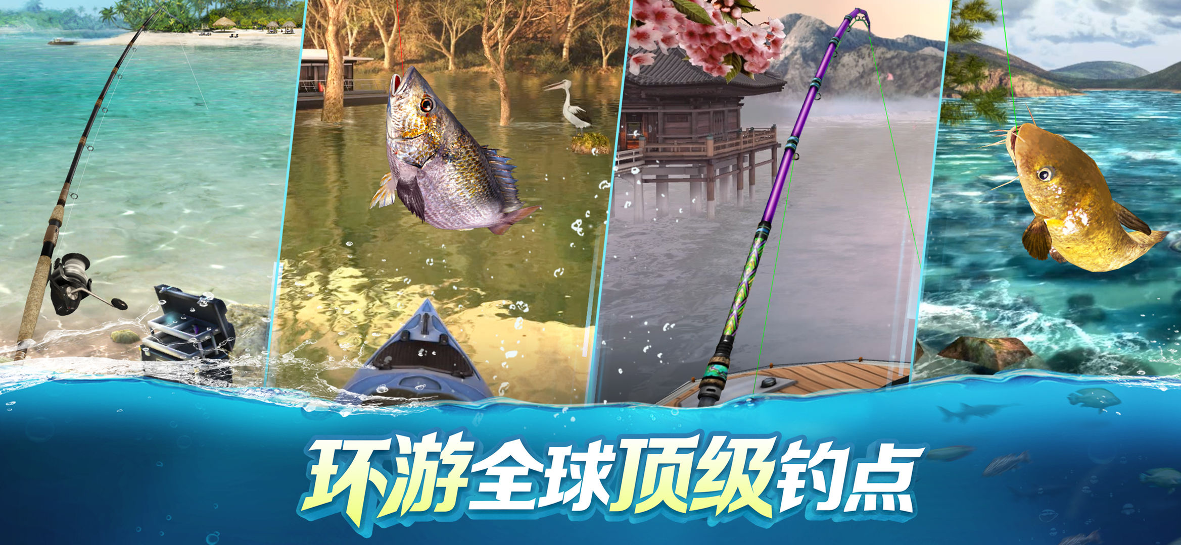 钓鱼大对决20223