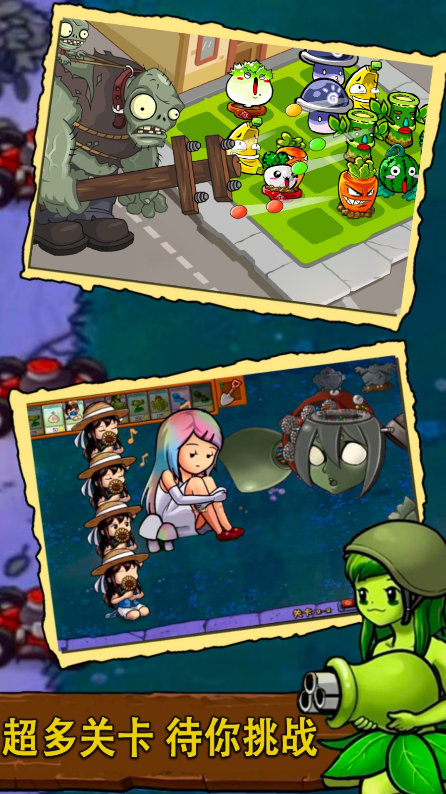 植物战争模拟器1