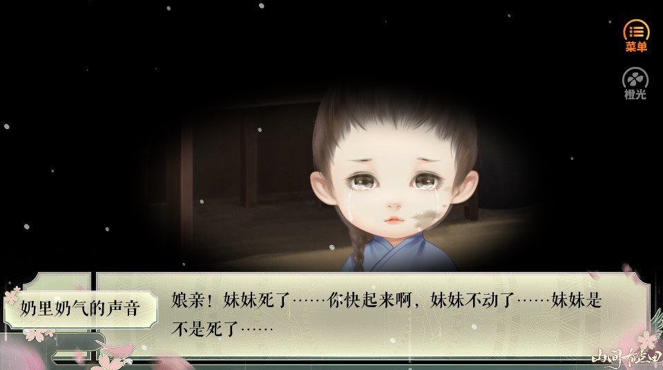 山间有点田20222