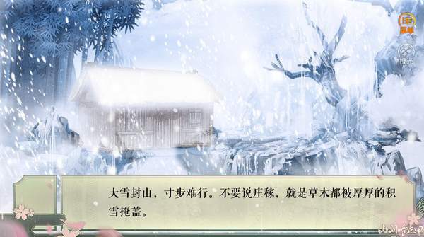 山间有点田版2022