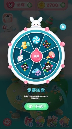消消乐联盟1