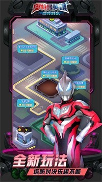 奥特曼英雄巅峰对战3