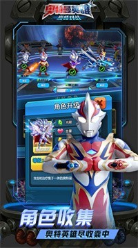 奥特曼英雄巅峰对战4