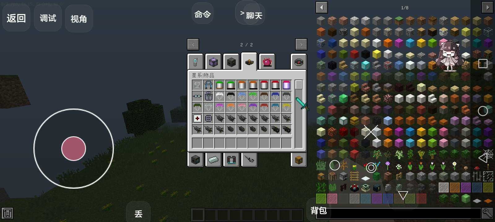 我的世界群星计划3