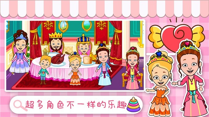 我的小镇生活世界0