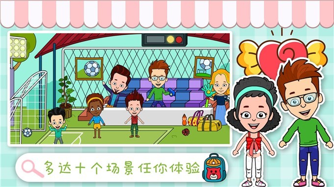 我的小镇生活世界1